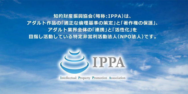 片商团体IPPA协会发声明：保障女优权益