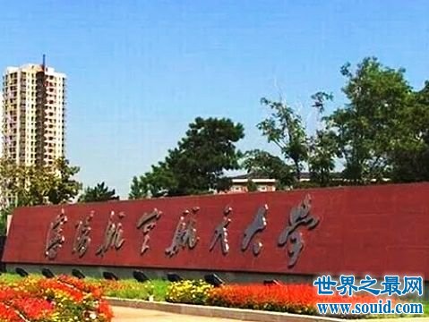 中国八大国防军工院校，中国最好的军工院校