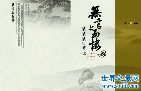 爱国诗是中国古代的诗的一种 大多带有伤感情怀
