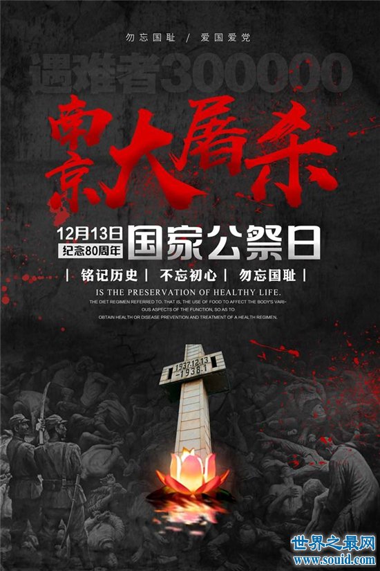南京大屠杀纪念日是哪一天？应该时刻提醒当年的罪行