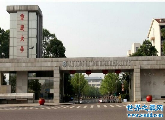 重庆是个人才云集的地方 那么重庆有哪些大学呢