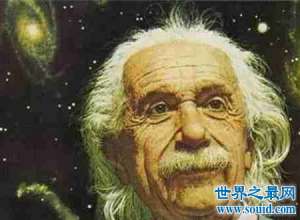 爱因斯坦智商真的与普通人没有什么不同么