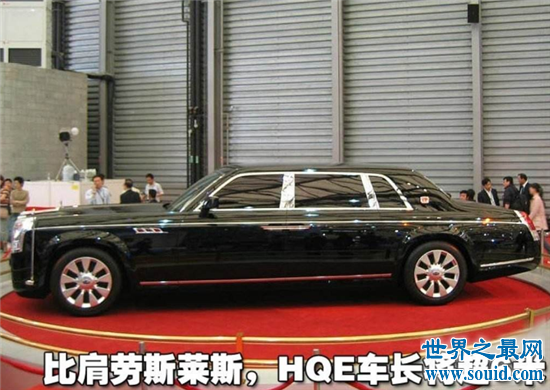 红旗hqe堪称最贵的国产车 800万起步的豪车达到国际制造水准