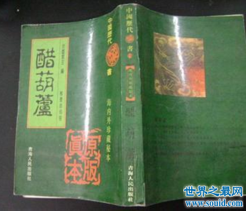 中国十大禁书，封建社会的扭曲性爱幻想(真的很色情)