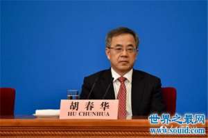 49岁的胡春华 成为中国最年轻的省委书记