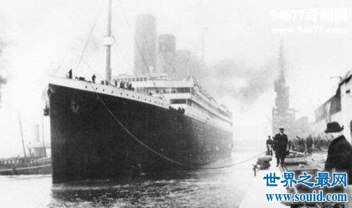 泰坦尼克号沉船之谜主要是因为她 还有很多疑惑至今未解