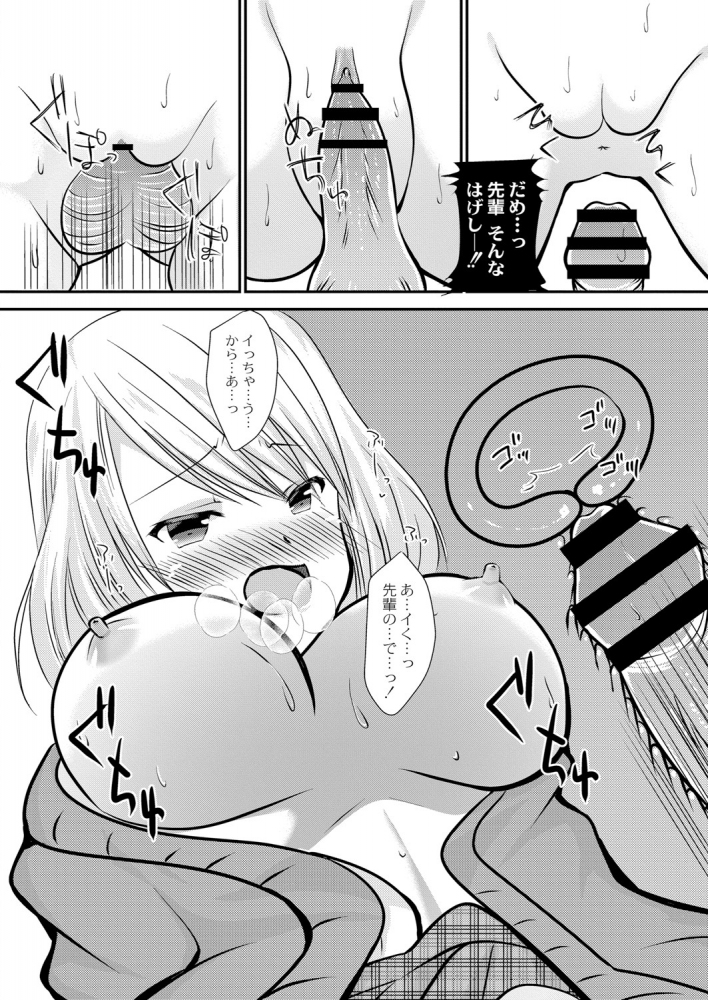 【エロ漫画】巨乳の後輩女子にフェラチオされてパイズリされ、生ハメセックスされてしまう童貞男子