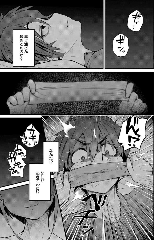 【エロ漫画】童貞男子が同級生のドＳの巨乳ＪＤに拘束され、フェラチオされて逆レイプされてしまう
