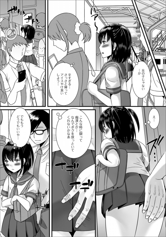 【エロ漫画】制服の男の娘が満員電車で男子に手コキしてトイレに行き、騎乗位でアナルセックスする