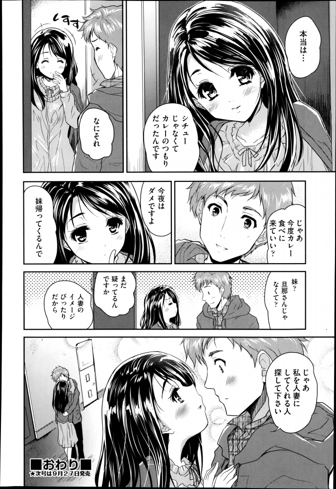 【エロ漫画】男子が初対面の巨乳女子とキスしておっぱいを揉み、手マンしてクンニしセックスする
