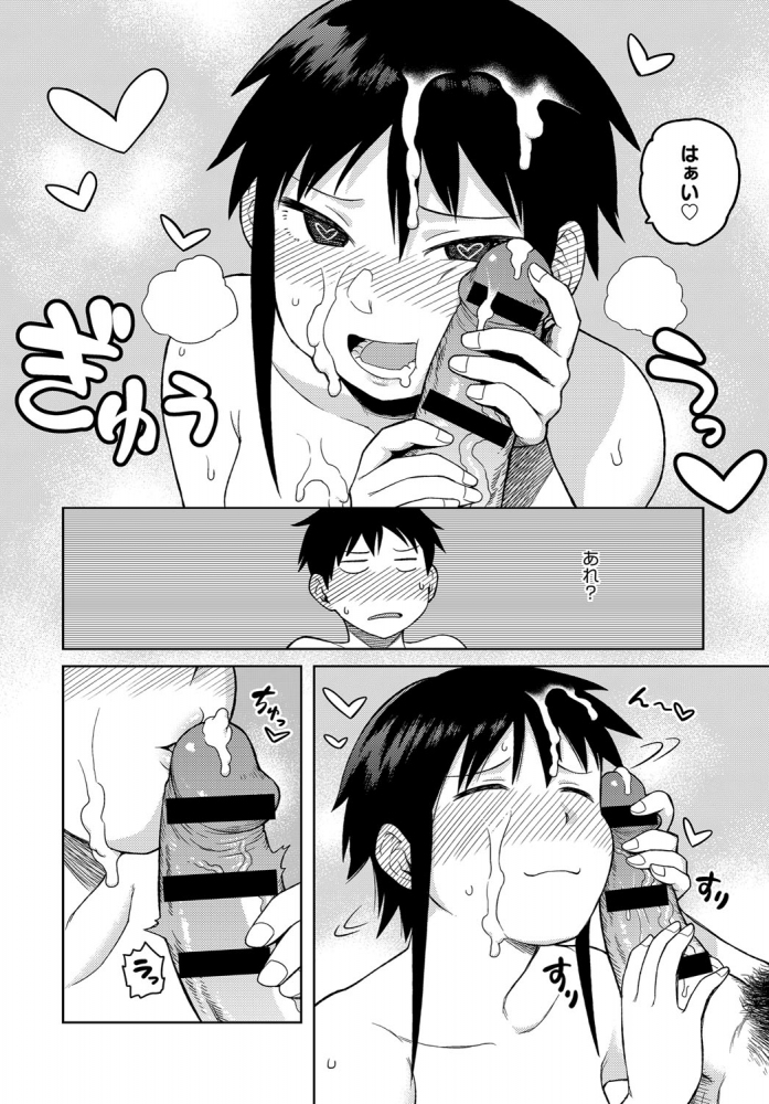 【エロ漫画】従姉の巨乳ＯＬにお風呂で手コキされておっぱいを揉み、クンニしてセックスする男子