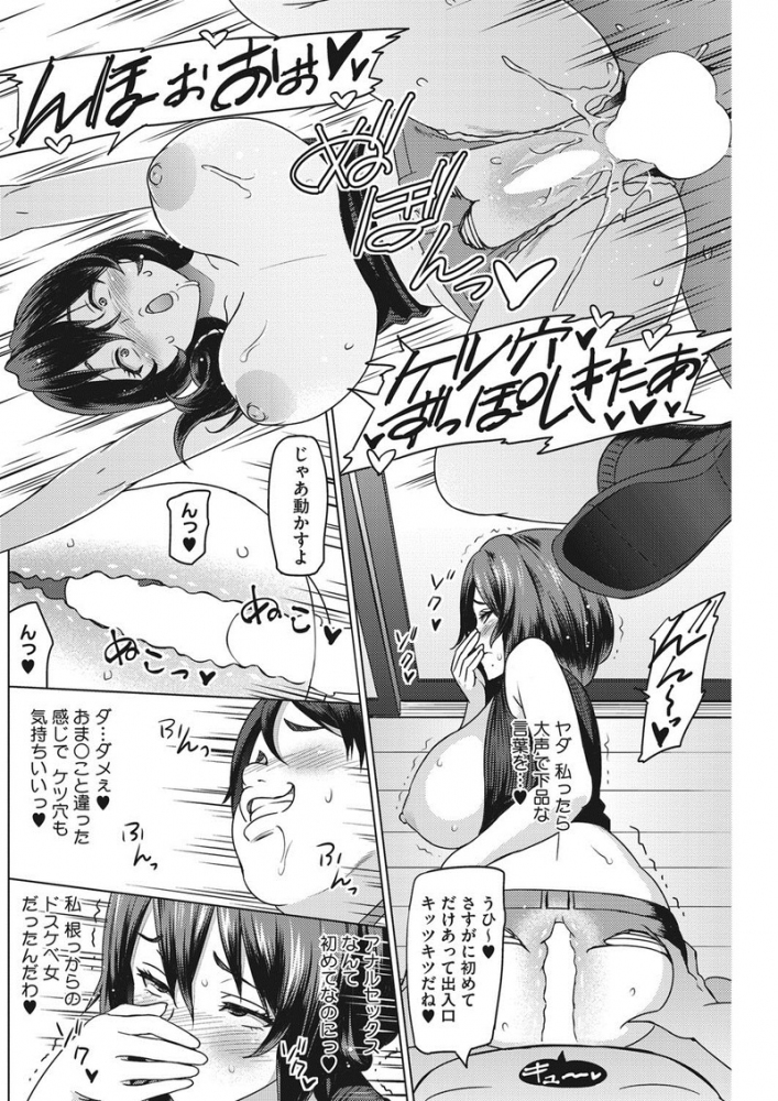 【エロ漫画】娘の友達の男子にフェラチオさせられ、パイズリされてヨダレを垂らされセックスしてしまう巨乳の母親