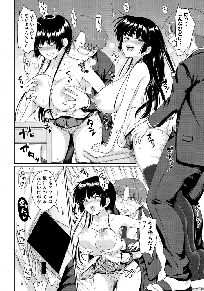 【エロ漫画】制服の巨乳女子にパンツを見せられて誘惑され、足コキされて手コキされセックスしてしまう教師の男