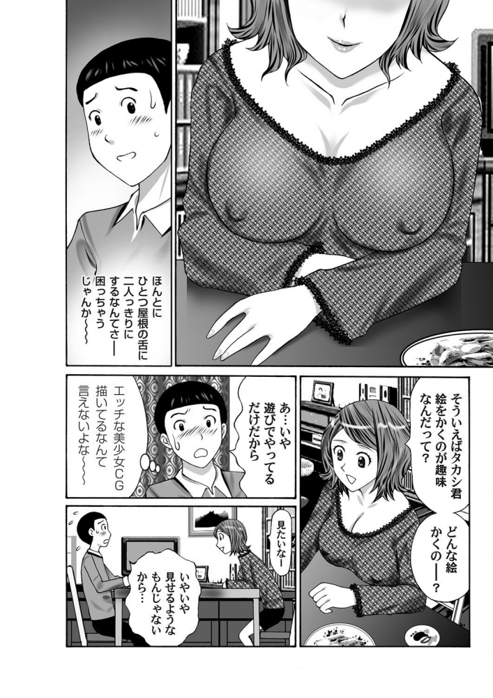 【エロ漫画】風俗で巨乳の義母にフェラチオされ、おっぱいを見せてもらって立ちバックでセックスする男子
