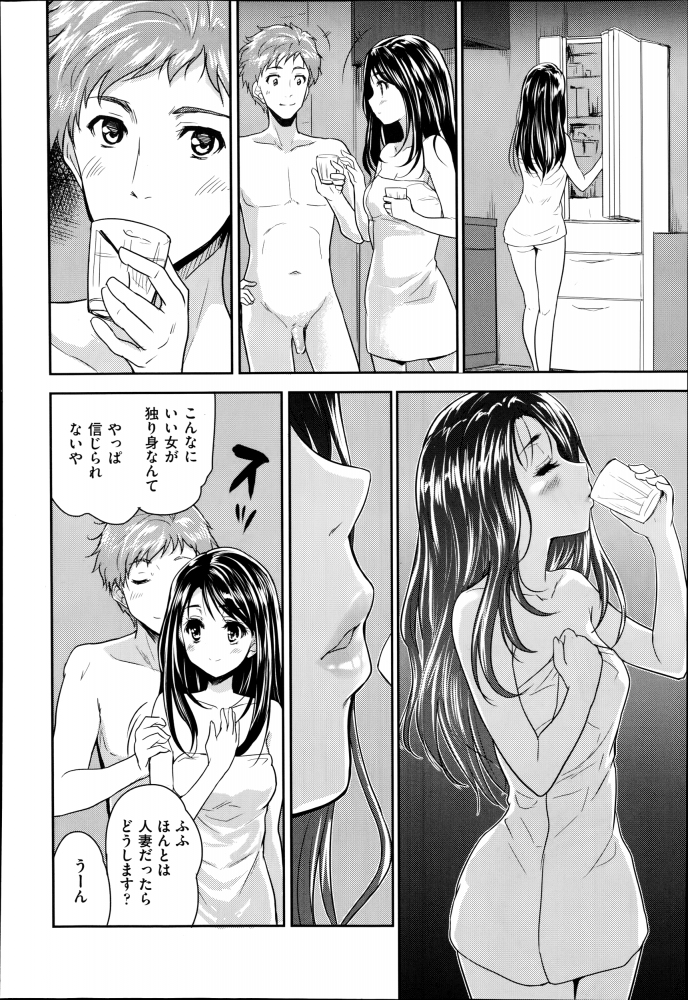 【エロ漫画】男子が初対面の巨乳女子とキスしておっぱいを揉み、手マンしてクンニしセックスする