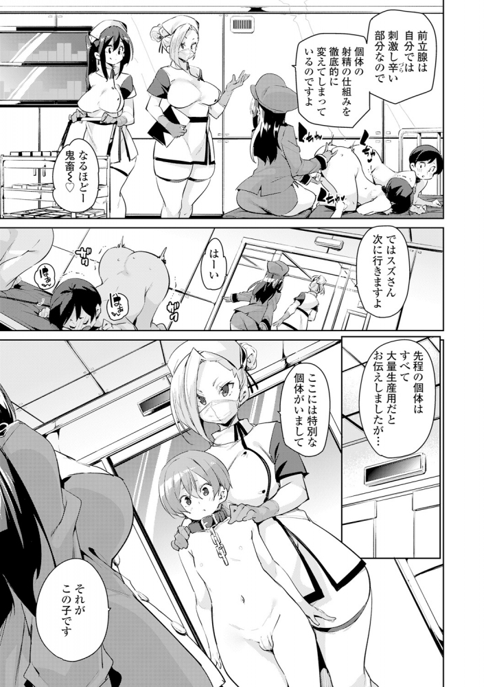 【エロ漫画】ショタ男子にアナルを弄って手コキし、フェラチオして騎乗位で生ハメセックスする巨乳女子