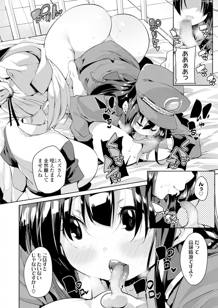 【エロ漫画】ショタ男子にアナルを弄って手コキし、フェラチオして騎乗位で生ハメセックスする巨乳女子